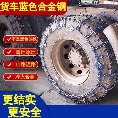 合金钢全包大货车防滑链轻重卡车