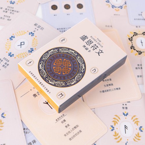 全球首款全中文卢恩符文神谕卡 限量神谕卡带7张幸运符护身符卡