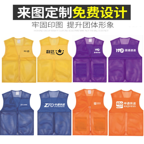网纱志愿者马甲移动联通广告
