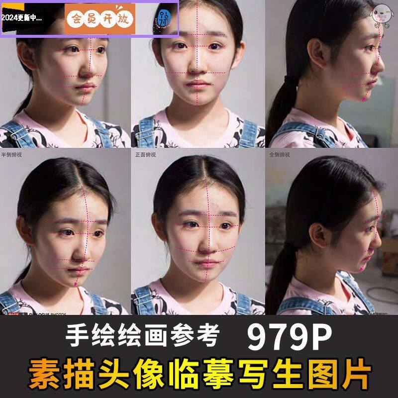 234素描男女头像写生高清图片参考素描肖像人像半生像光影临摹图