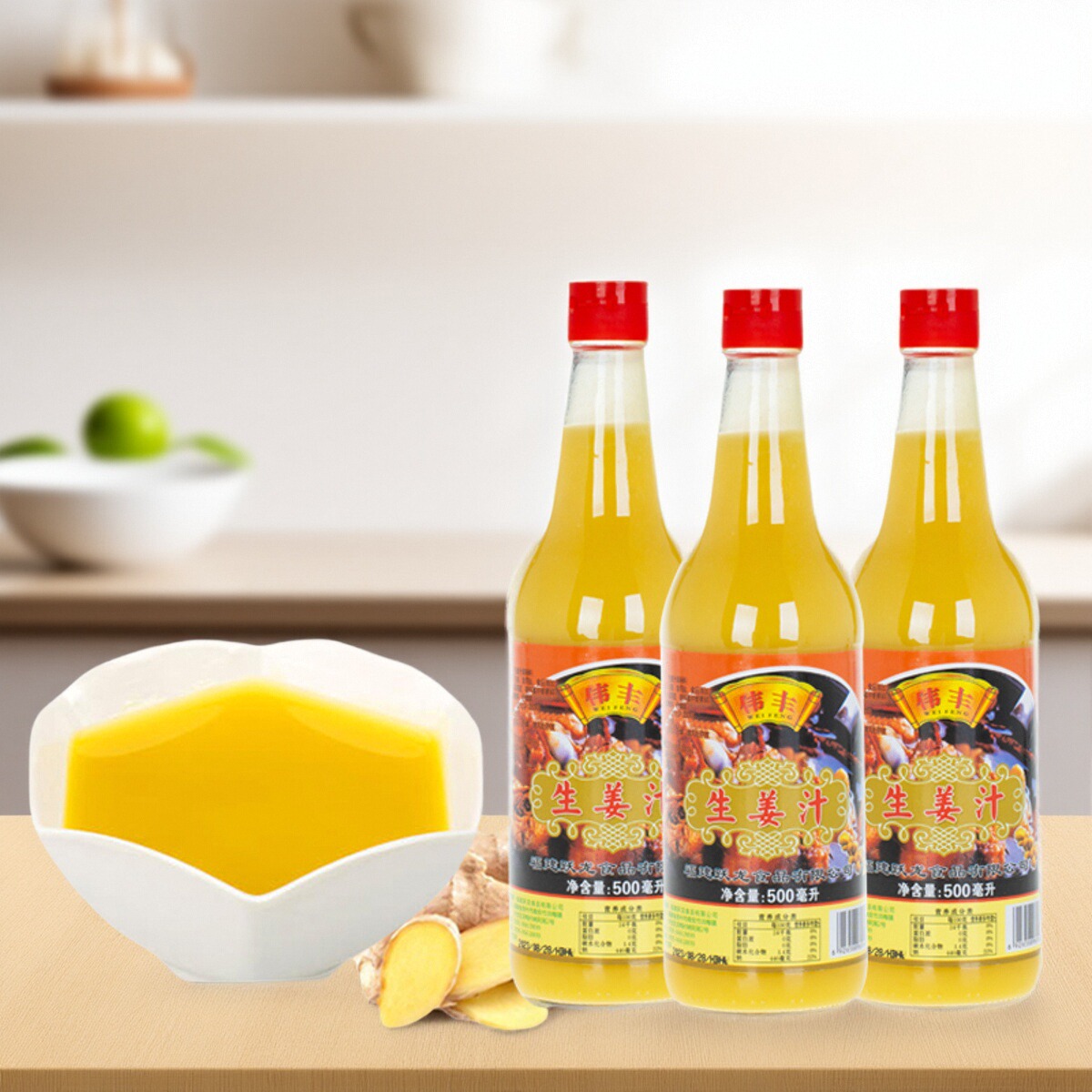 跃龙伟丰生姜汁500ml每瓶 新鲜姜汁炒菜海鲜火锅蘸料调味汁家用