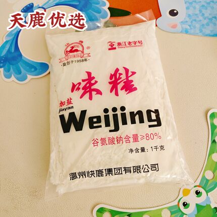温州快鹿味精粉状大包装加盐家乡的味道提鲜凉拌烧菜正品新日期