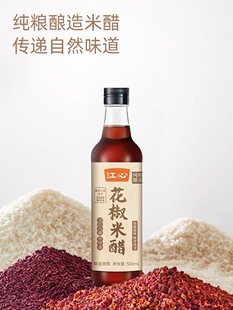 花椒米醋家用4.5度酸正宗浙红温州米醋500ml凉拌食醋米醋瓶