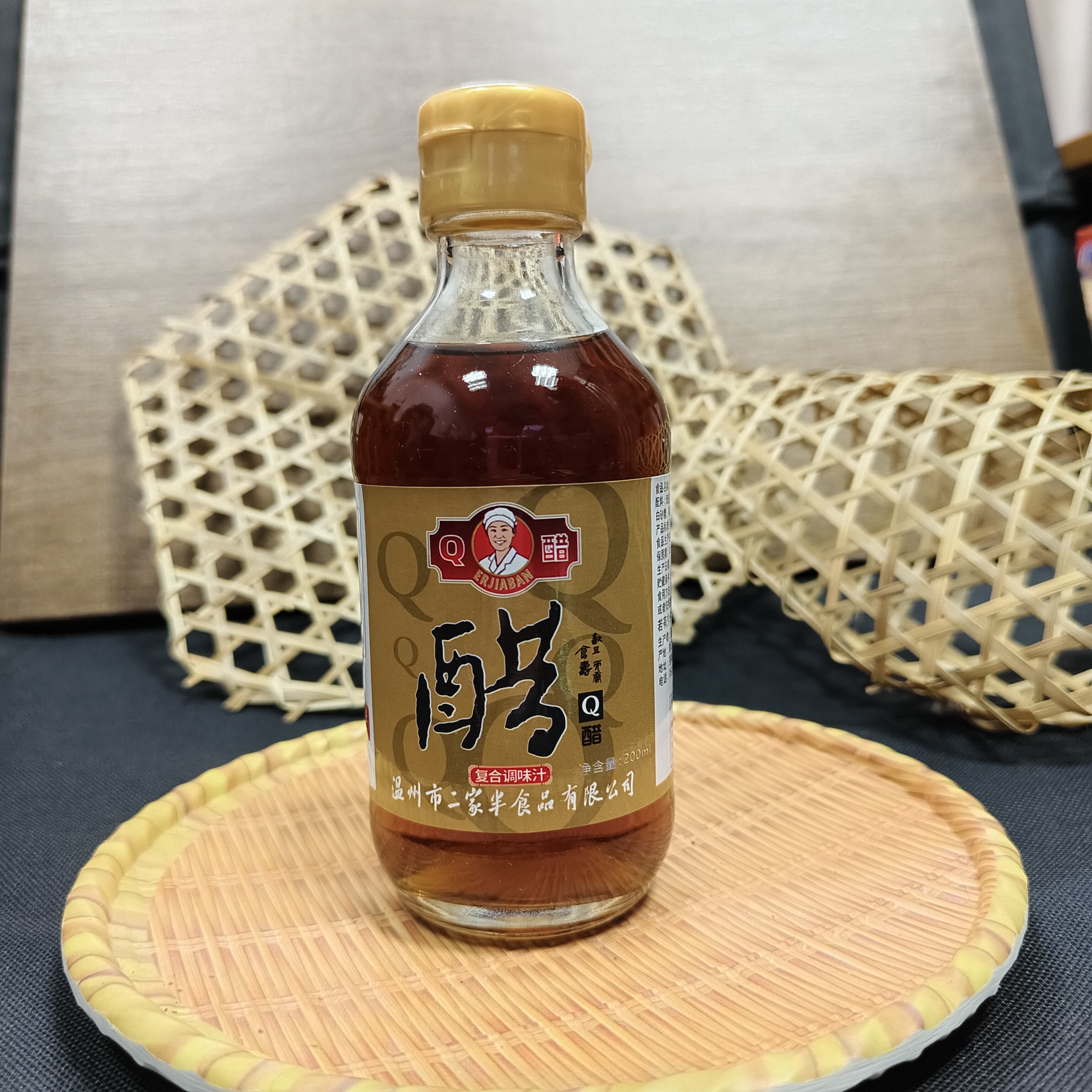 二家半Q醋海鲜蘸汁酱油醋温州苍南特产醋佐餐蘸食卤味大闸蟹龙虾