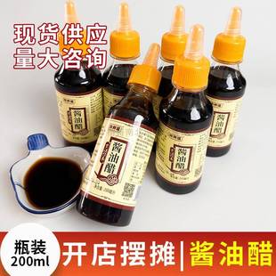 温州酱油醋家用瓶装 悠鲜道醋蘸卤味海鲜虾江蟹生凉拌 商用餐饮袋装