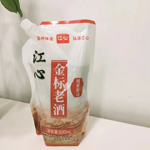 江心金标老酒带嘴500ml每袋海螺原金牌老酒温州特产料酒加饭黄酒