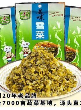 特产温州山民雪菜咸菜酸菜酱菜雪里蕻下饭菜促销袋装美食
