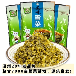 特产温州山民雪菜咸菜酸菜酱菜雪里蕻下饭菜促销袋装美食