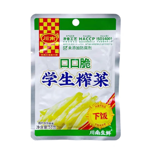 川南学生榨菜53g每包整箱四川眉山下饭配粥面条不辣开胃小菜正品