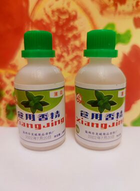 食用薄荷水浓缩型香精绿豆汤冰白凉粉饮料龟苓膏烧仙草配料薄荷油