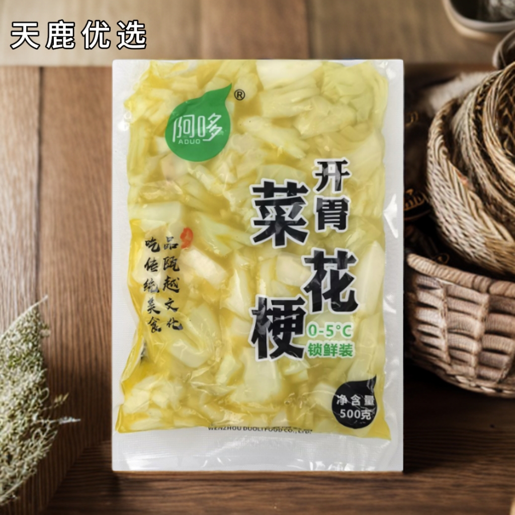 温州特产开胃菜花梗鲜嫩爽脆花菜梗台州酒席宴席冷盘凉菜酒店乡厨