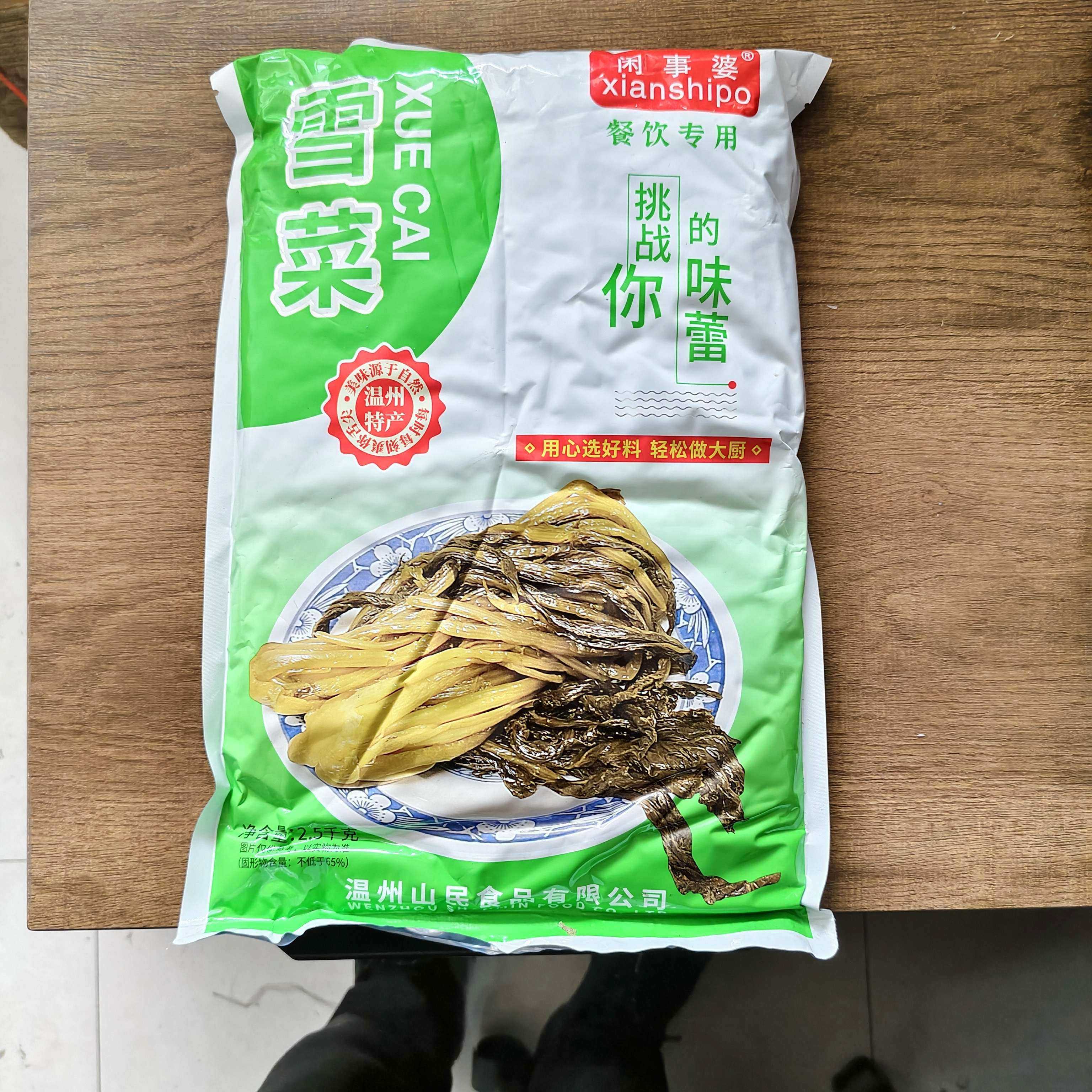 山民闲事婆雪菜5斤装咸菜雪里蕻商用饭店面馆专用温州家乡的味道