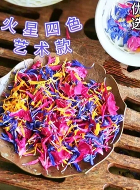 混合花瓣矢车菊火星花瓣烘焙原料