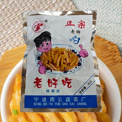 云牌精制正品老牌老好吃榨菜40克*10小包装榨菜丝咸菜即食下饭菜