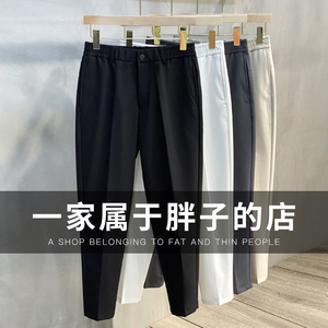 男裤子宽松大码秋冬弹力休闲西裤加肥加大白色九分显瘦胖子西装裤
