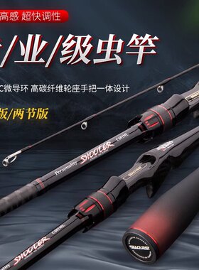 伏鳜威海希克斯全富士超快调路亚鳜鱼鲈鱼鲶鱼竿渔具鱼竿高感度