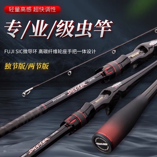 伏鳜威海希克斯全富士超快调路亚鳜鱼鲈鱼鲶鱼竿渔具鱼竿高感度