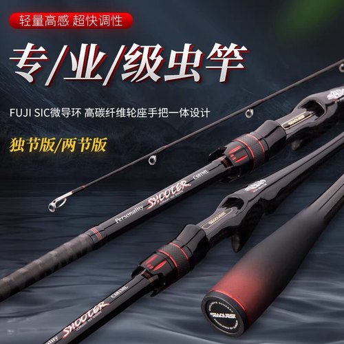 伏鳜威海希克斯全富士超快调路亚鳜鱼鲈鱼鲶鱼竿渔具鱼竿高感度