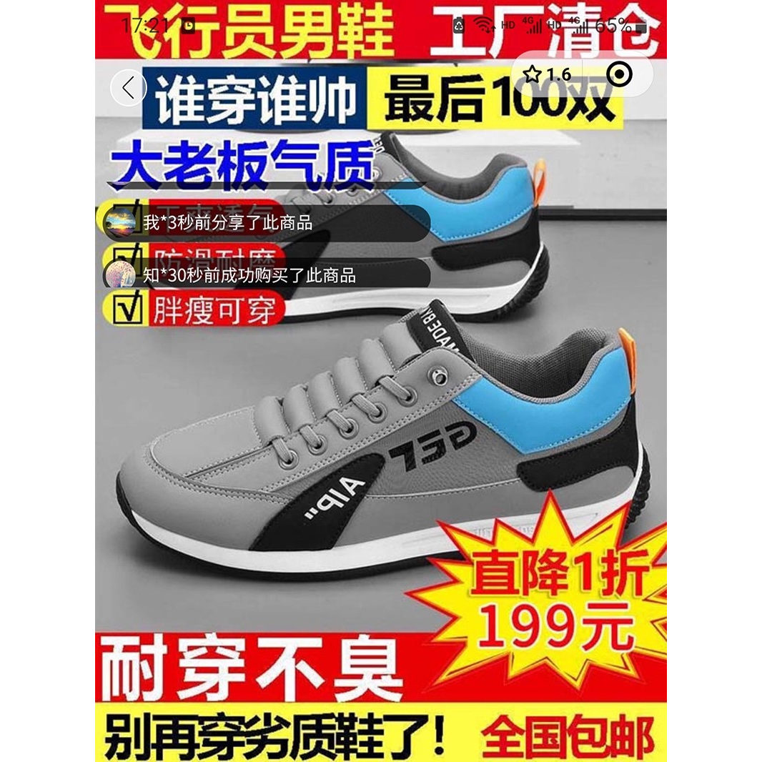 福建晋江帕拉鞋专卖店飞行员男鞋意大利时尚空调鞋男士休闲阿甘鞋