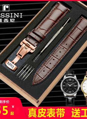 罗西尼表带真皮男原装款蝴蝶扣女SR6461 6462 6645 5889 20mm配件