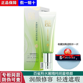 百雀羚水嫩精纯明星修颜霜40gBB霜轻盈遮瑕自然服帖奶油肌玻尿酸