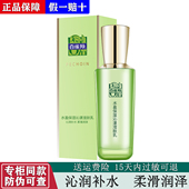 质地清透水润正品 百雀羚乳液水盈保湿 沁漾滢肤乳100ml补水保湿