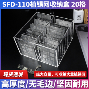 SFD-110植锡网收纳盒 阿毛易修钢网收纳盒分类收纳种类分明20格子
