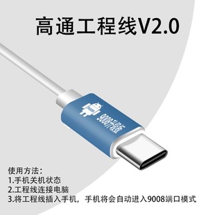 新款高通工程线适用于小米红米华为免拆进入9008深度线二代数据线