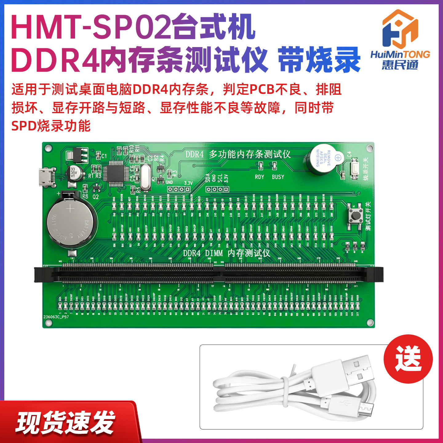 多功能DDR4内存测试仪台式电脑硬件检测工具故障诊断卡带SPD烧录