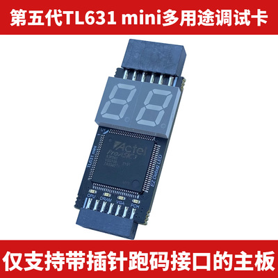 TL631 mini诊断卡台式笔记本调试卡华硕COM DEBUG苹果LPC测试卡