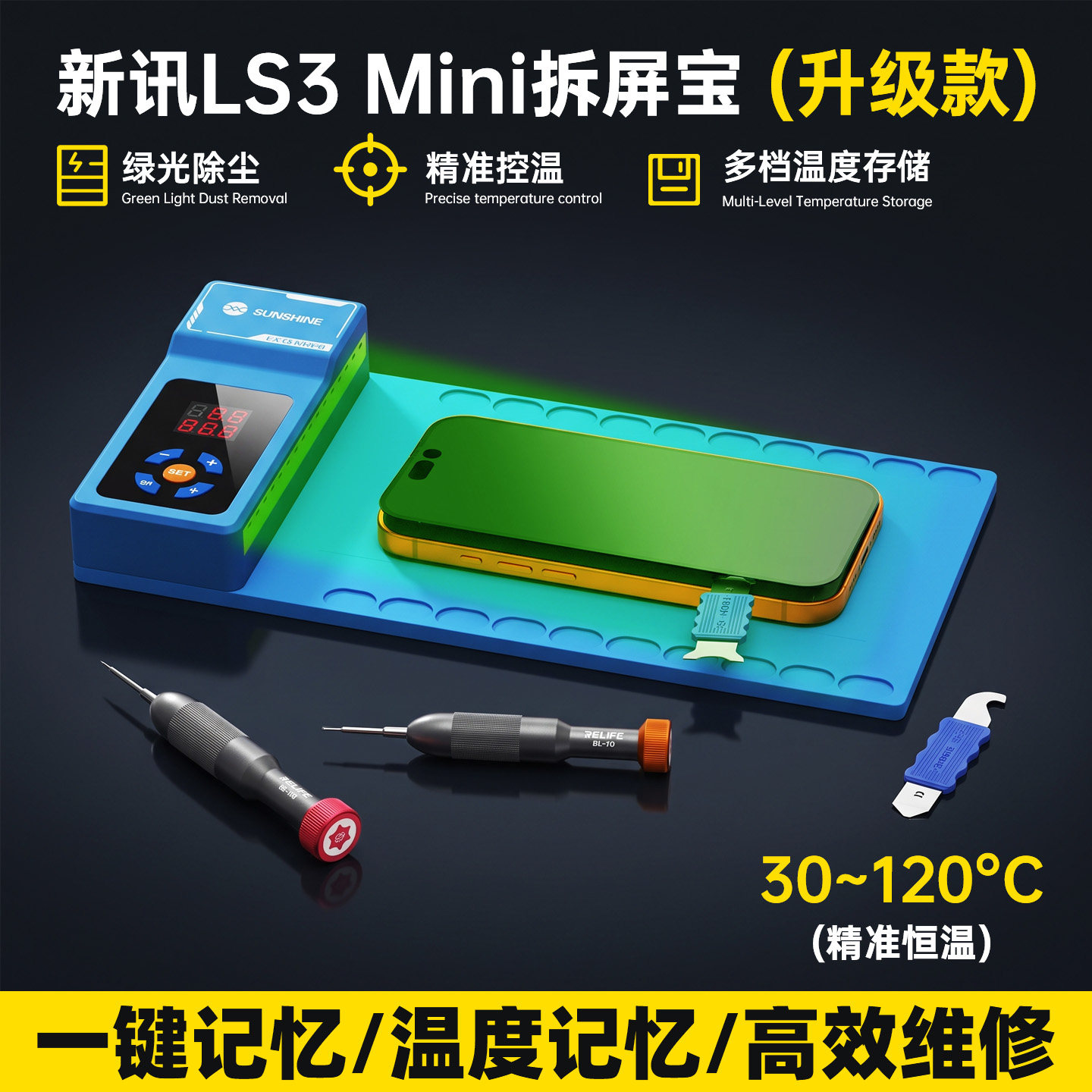 新讯手机维修加热垫10.5寸手机平板屏幕拆屏神器 屏幕分离加热台图片