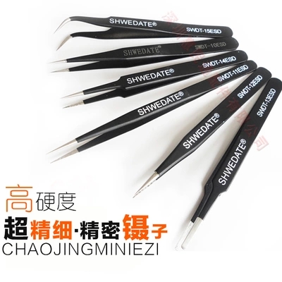 swdt防静电镊子不锈钢超硬精密度