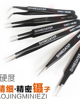 SWDT防静电镊子 不锈钢超硬高精密度 尖头 弯嘴 扁头手机维修工具