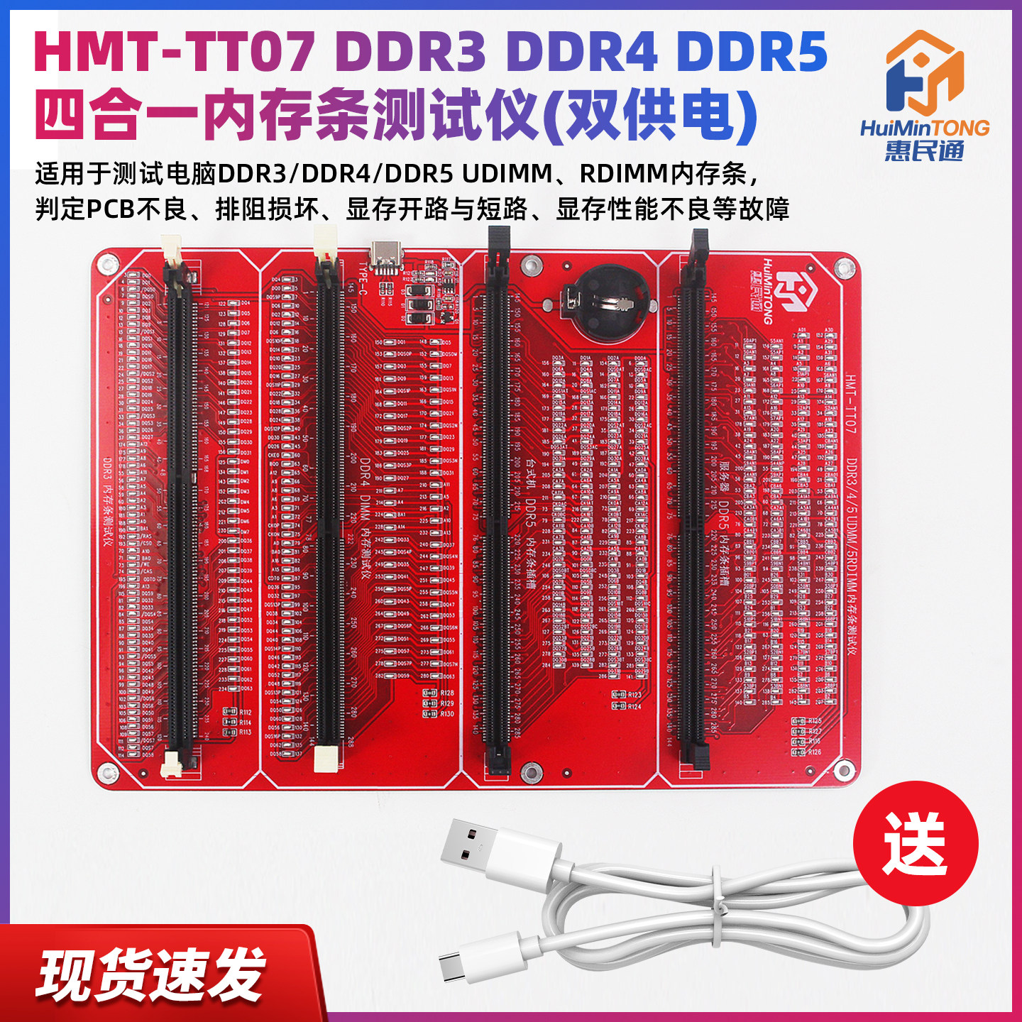 DDR3DDR4DDR5四合一内存条测试仪