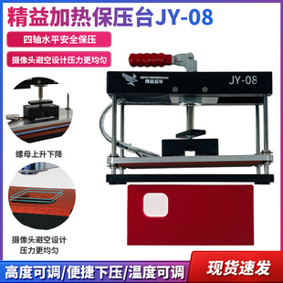 万能保压模具带热压 手机屏幕维修盖板通用曲屏贴合固定保压夹具
