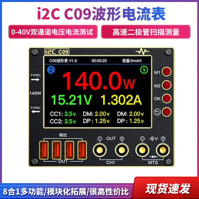 i2CC09波形电流表多种数显模式