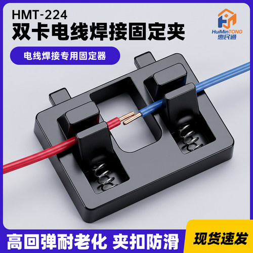 电子焊接电线工具夹具线路维修电路板锡焊线台固定接线辅助固定器