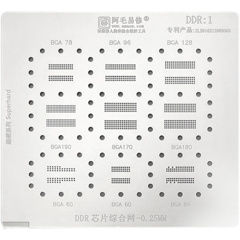 阿毛易修DDR1植锡内存钢网显存芯片BGA190BGA170到96正品代购 农机/农具/农膜 灌溉工具 原图主图