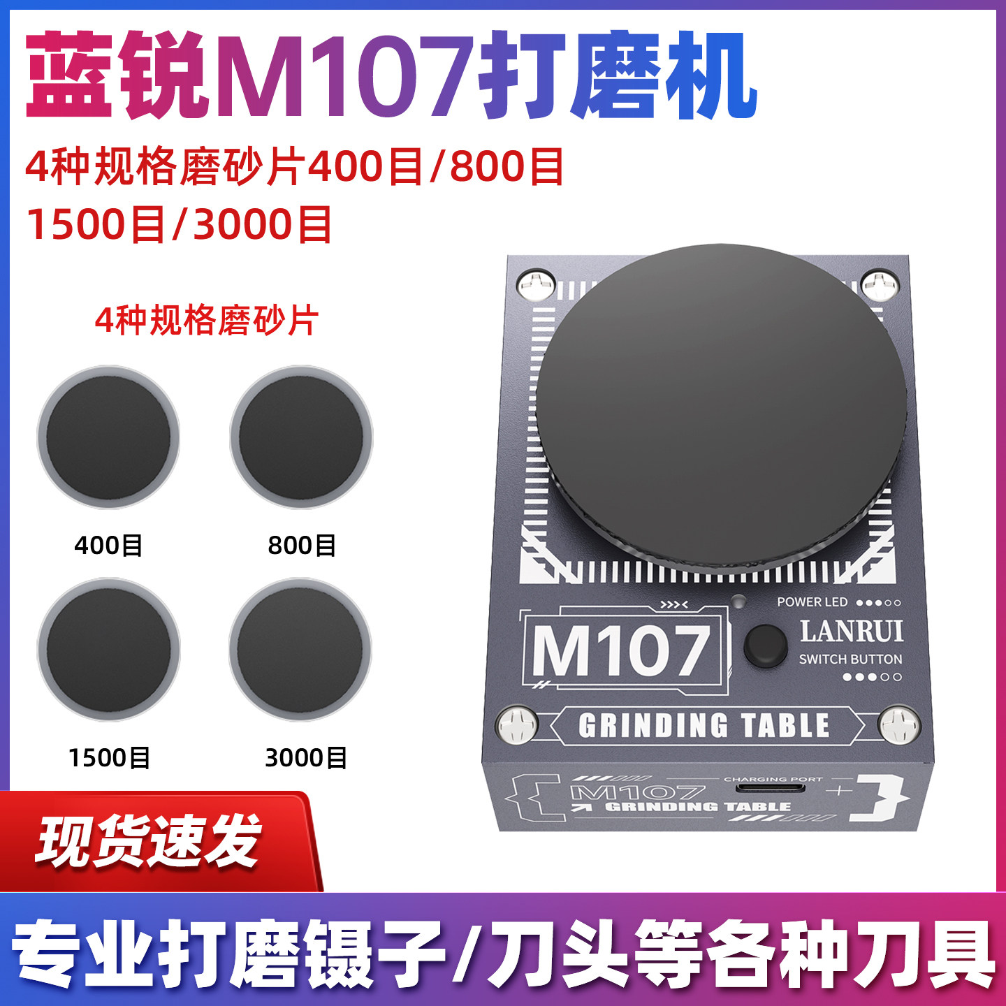蓝锐M107多功能打磨抛光一体机小型圆盘抛光刀片镊子雕刻刀打磨机图片