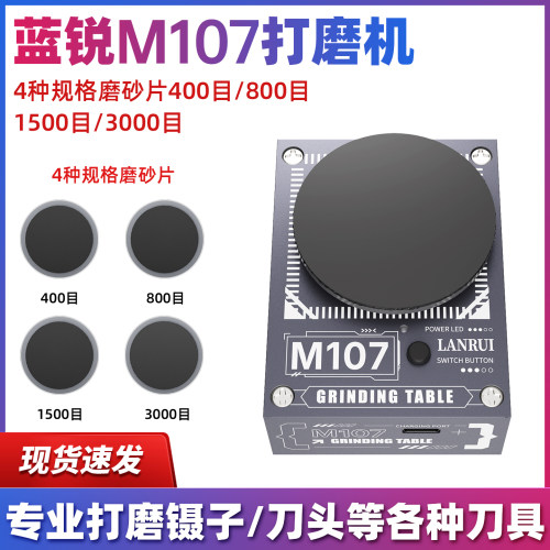 蓝锐M107多功能打磨抛光一体机小型圆盘抛光刀片镊子雕刻刀打磨机