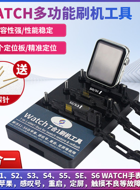 苹果watch S1-S6刷机工具ARWT iBUS手表固件升级感叹号送新版固件