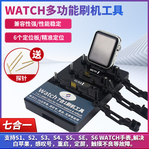 苹果watch手表刷机工具固件升级