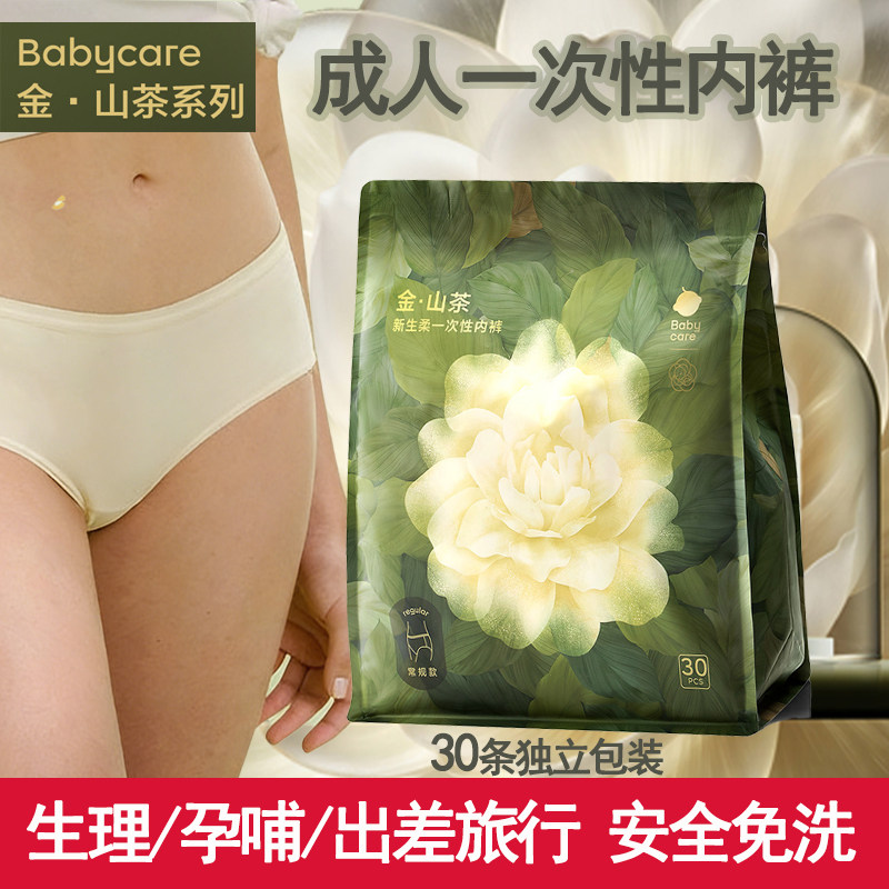 Babycare山茶花超柔一次性内裤图片