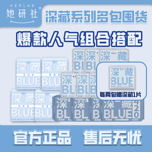 她研社棉柔卫生巾量大不漏日夜用