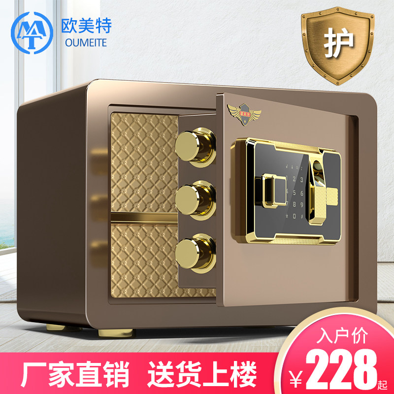 欧美特保险柜家用小型全钢办公室指纹密码箱保管箱小保险箱迷你入墙入衣柜床头柜防盗30隐形30钥匙锁30厘米高