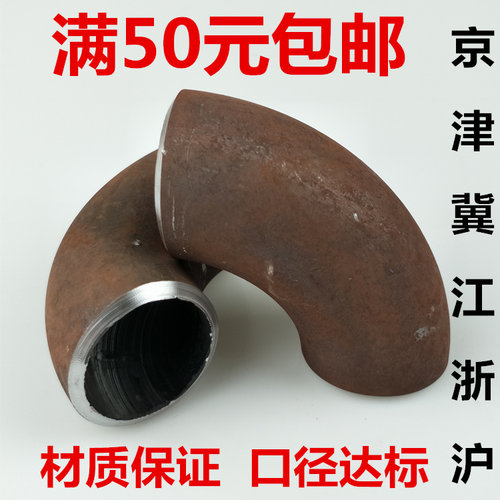 70/73/76mm长半径弯头90度高压锅炉专用弯头20#碳钢无缝焊接弯头