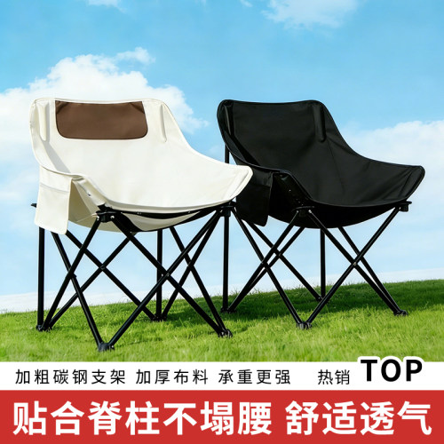 月亮椅户外折叠椅便携式