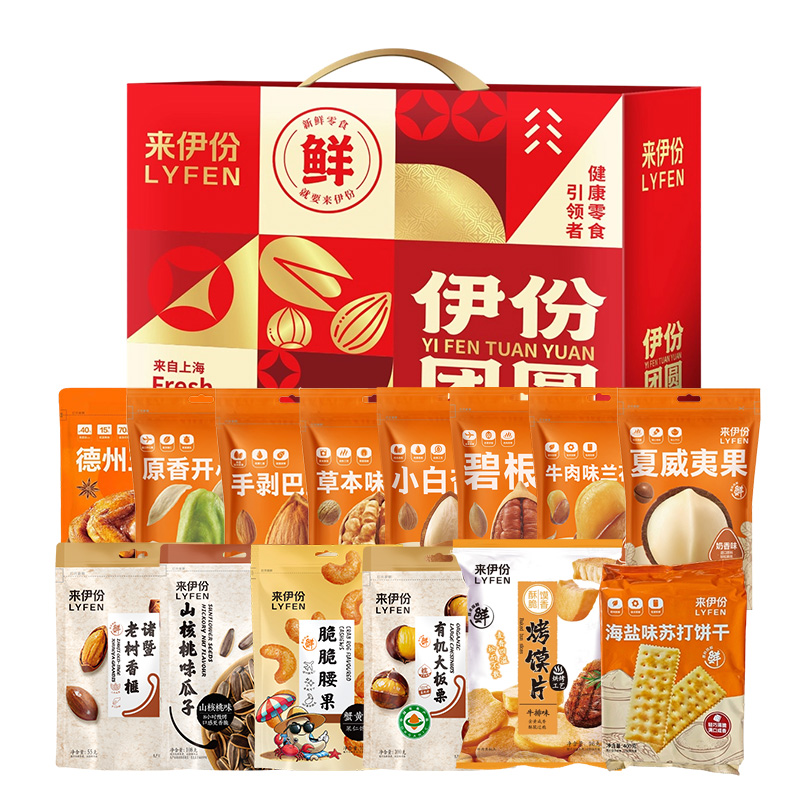 来伊份团圆坚果礼盒大礼包