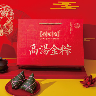嘉庆斋端午节粽子礼盒装送礼礼品浙江嘉兴粽子蜜枣豆沙鲜肉肉粽