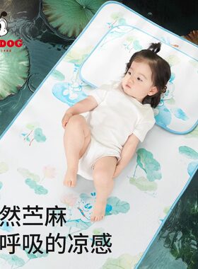 巴布豆婴儿苎麻凉席子新生儿童宝宝凉垫婴儿床专用夏季幼儿园小孩